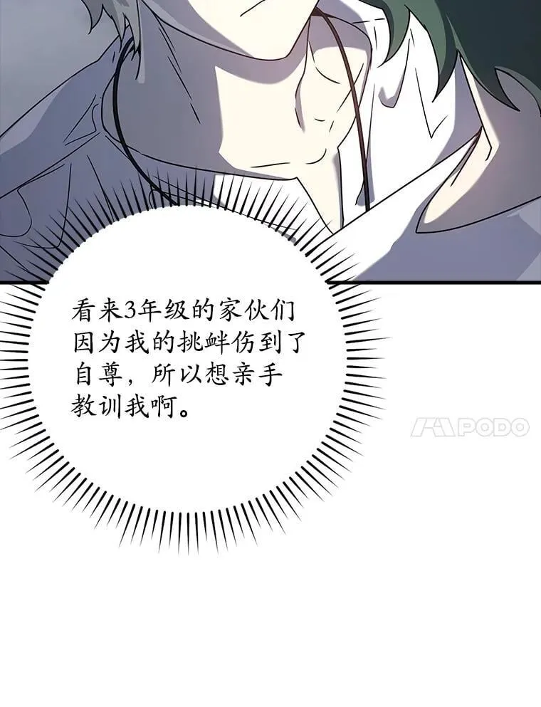 28.拥护者76