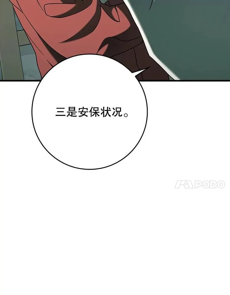 35.制定作战计划6