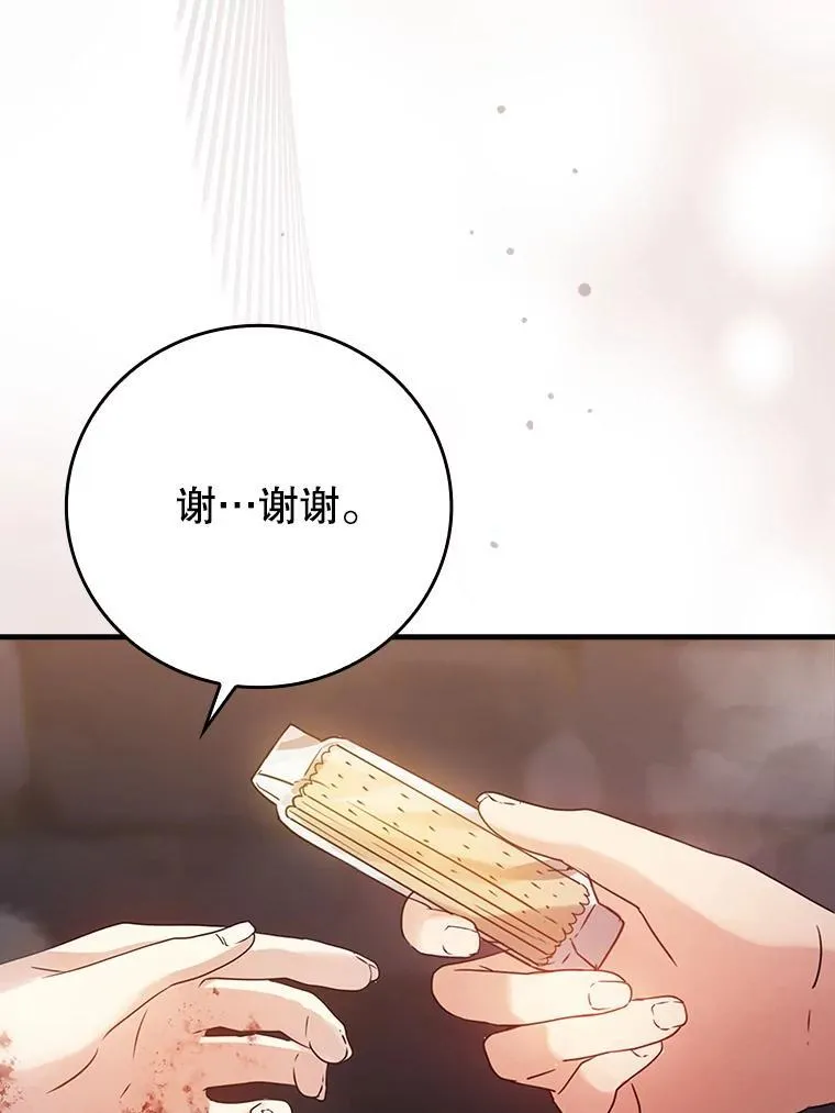 2.偶遇皇女176