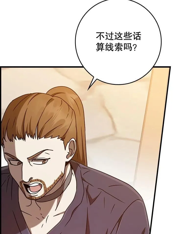 44.戳穿谎言75