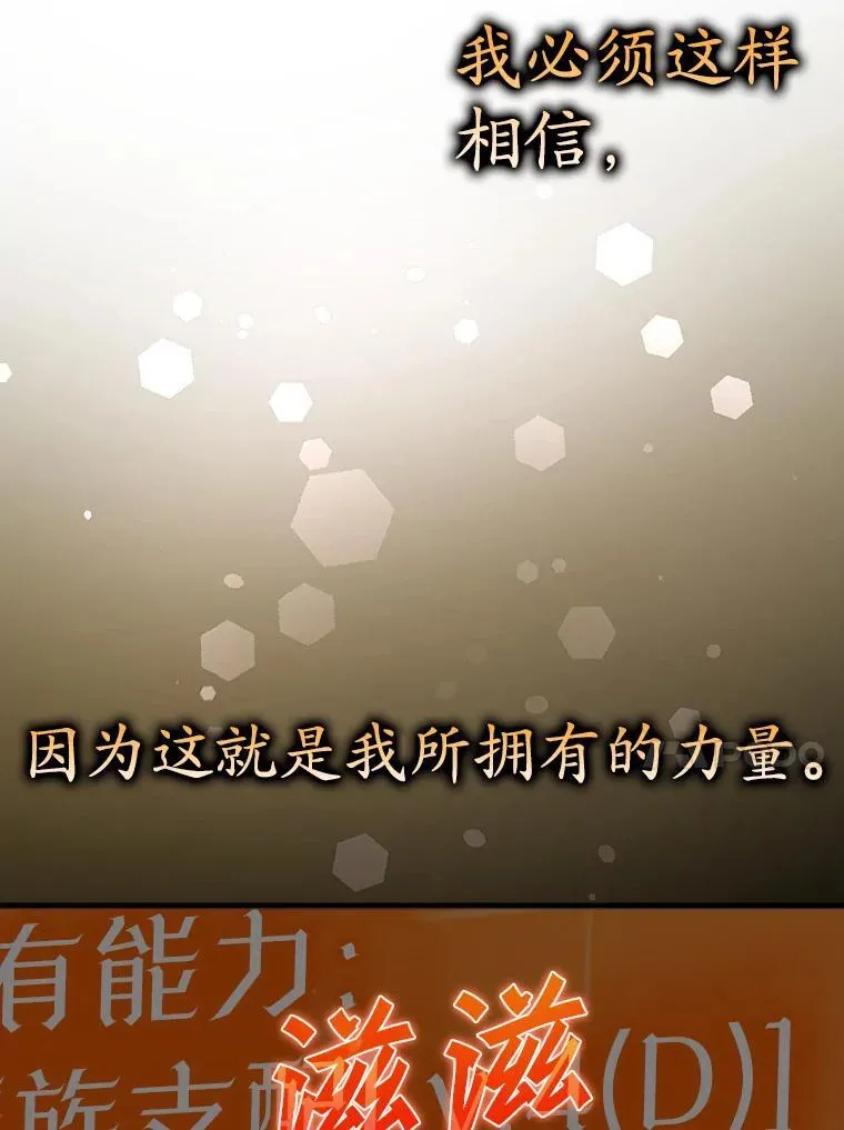 29.自我暗示觉醒112