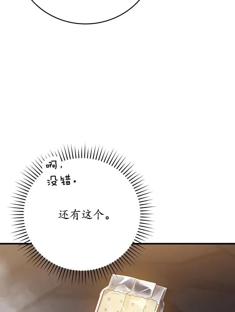 2.偶遇皇女160