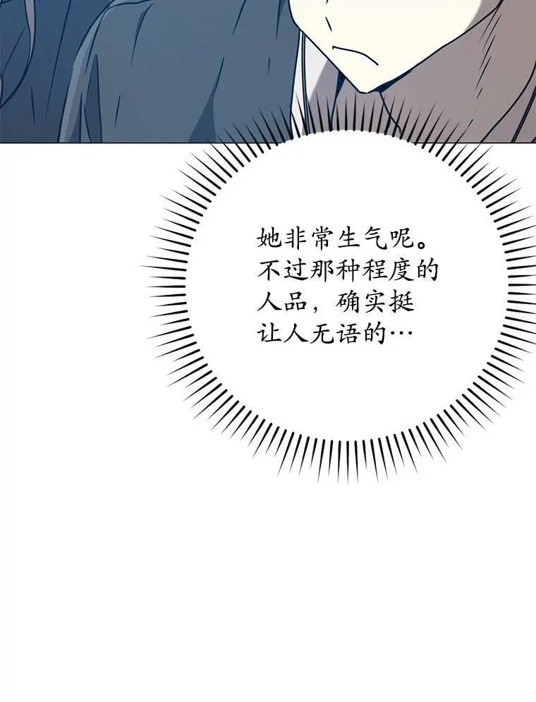 44.戳穿谎言117