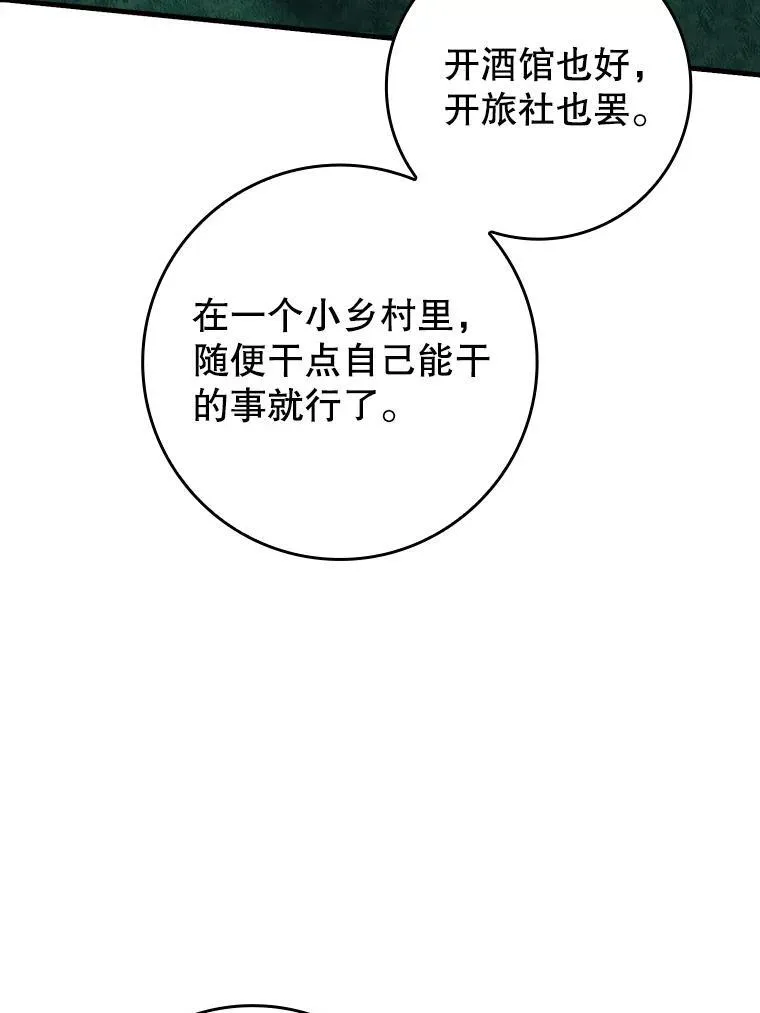 39.庆功祭结束38