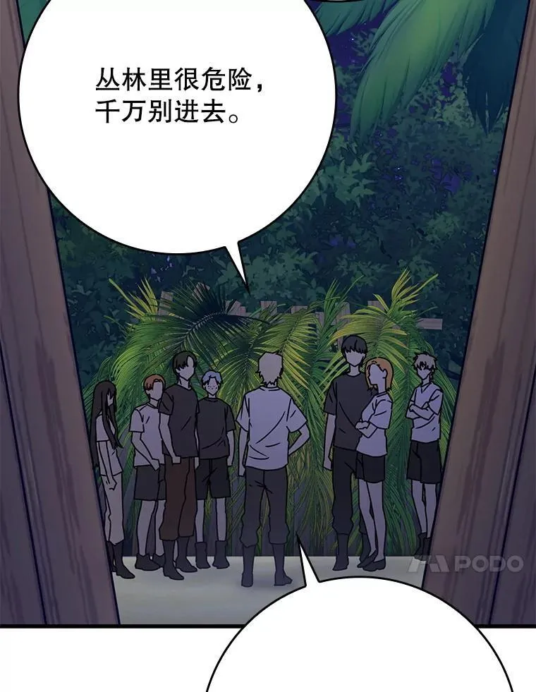 53.第一晚101