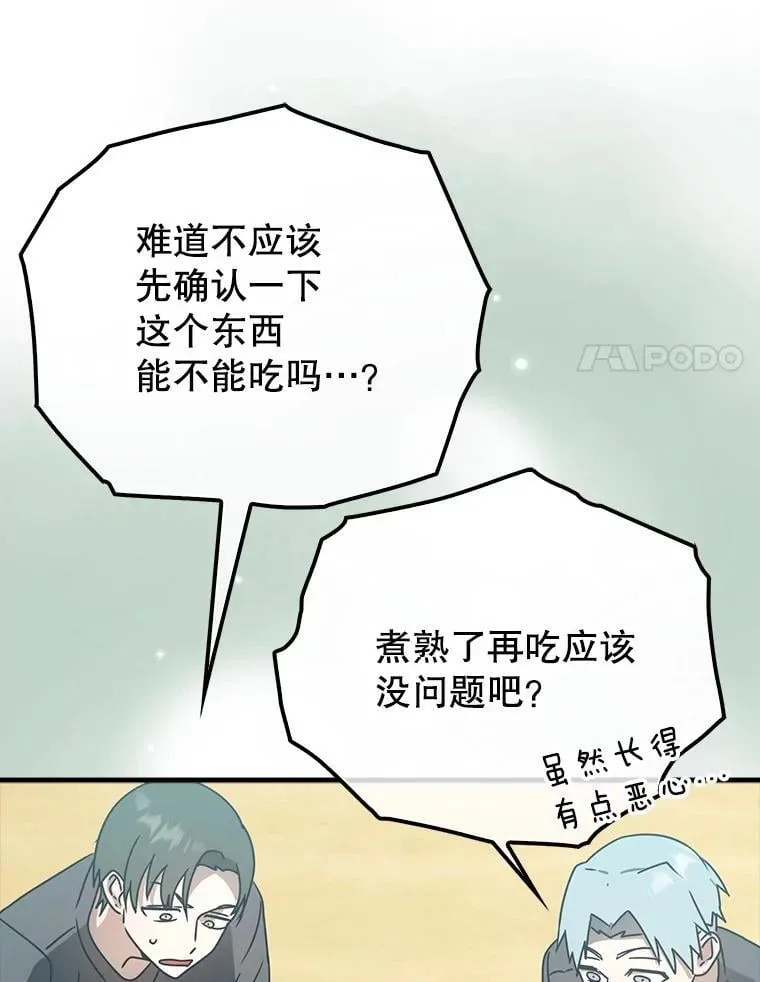 52.无人岛第一天47