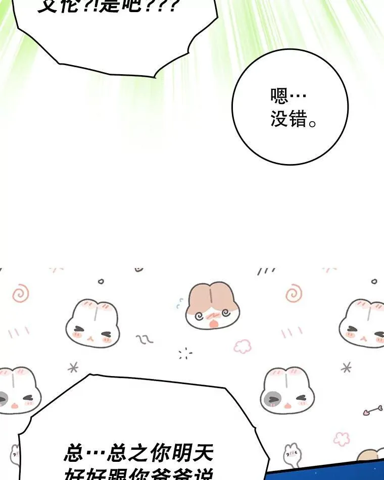 43.走近的契机53