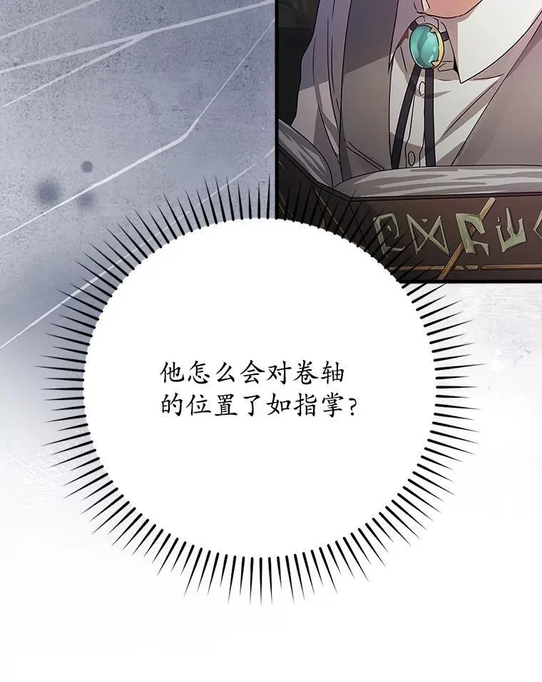 5.回到魔王城103