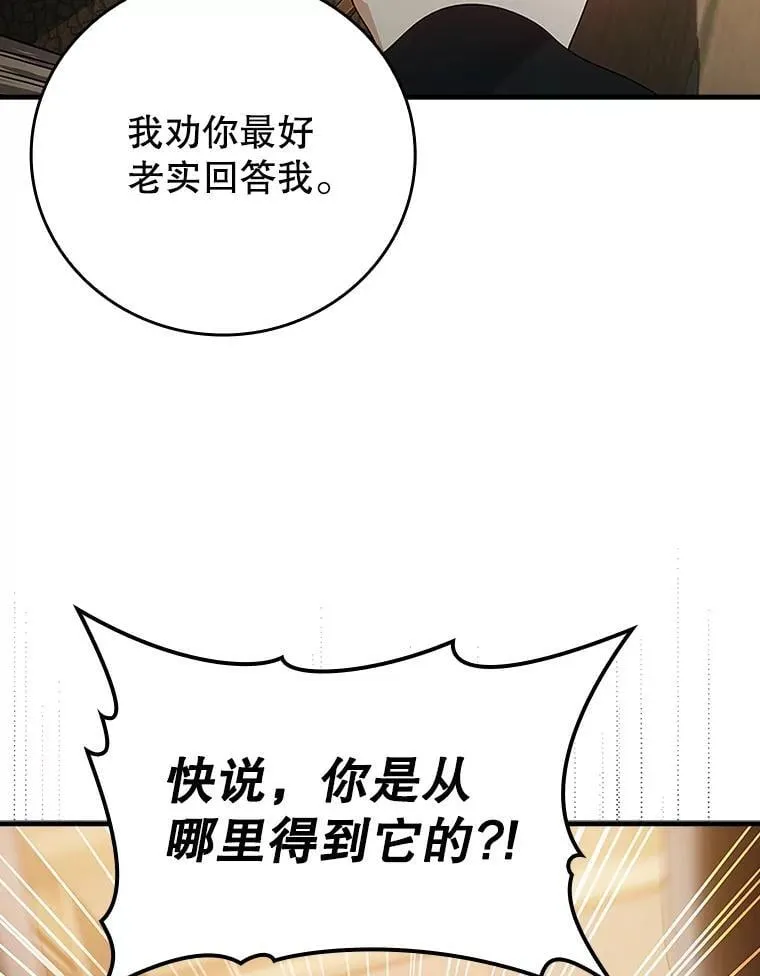 8.找到艾莱丽斯8