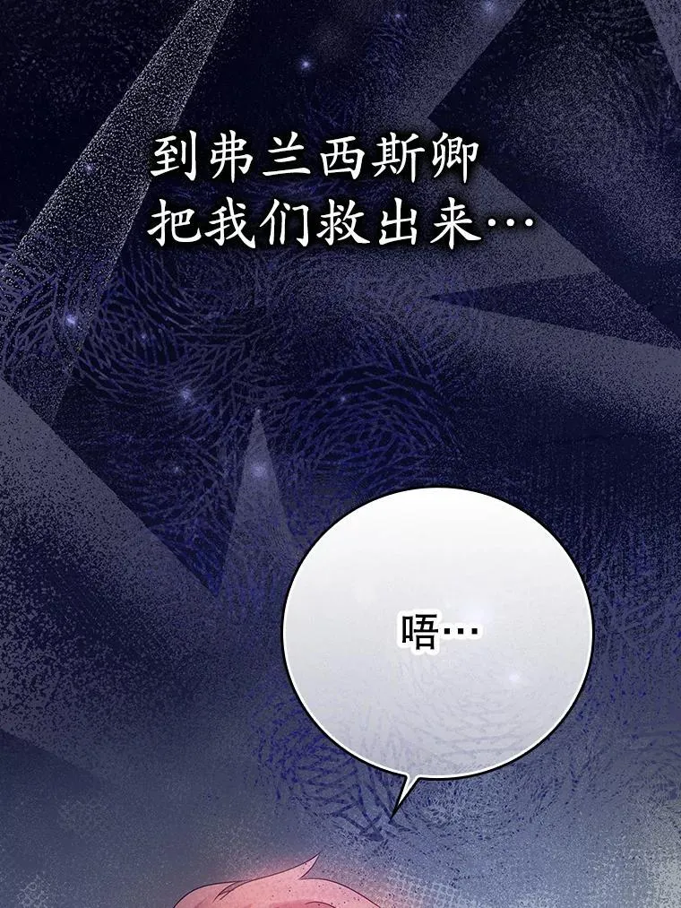 5.回到魔王城54