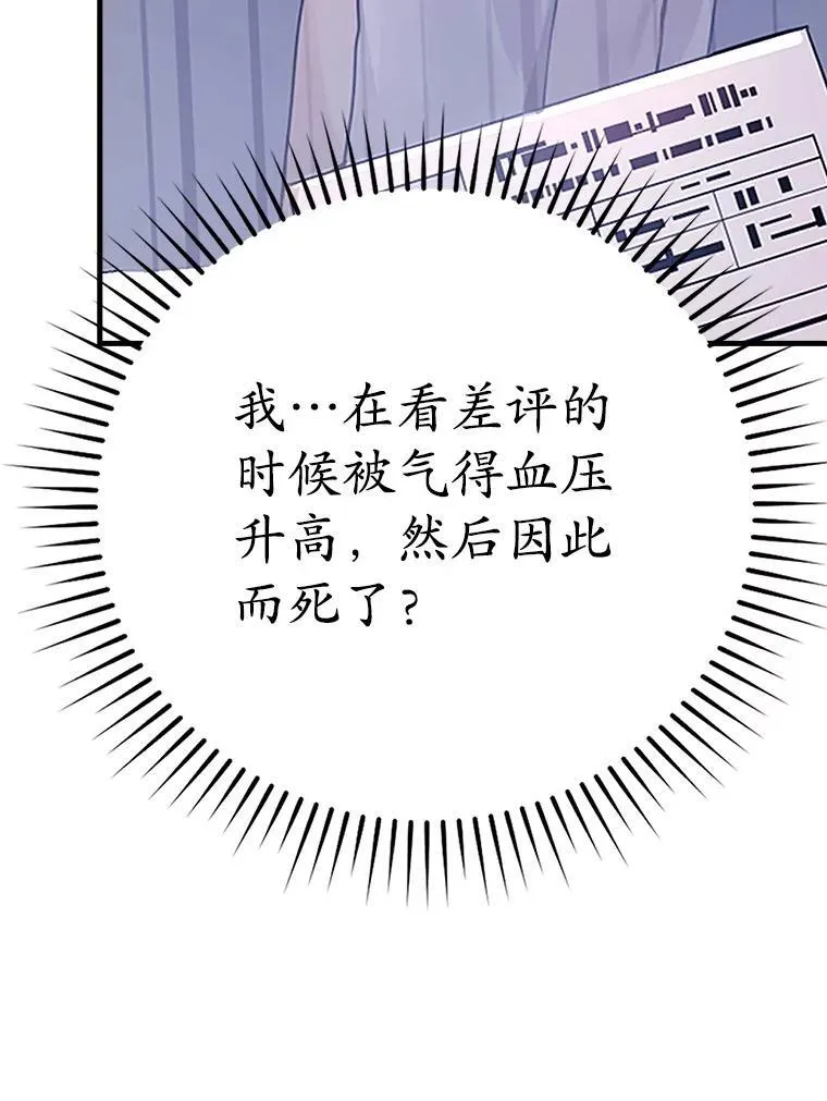 1.被差评气死38