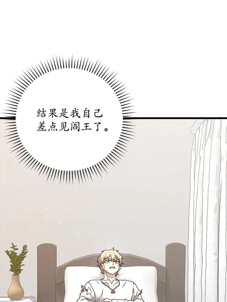 30.决斗获胜63