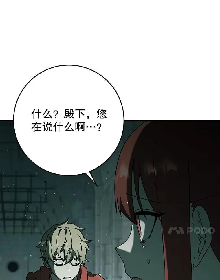 34.魔族俘虏交易137