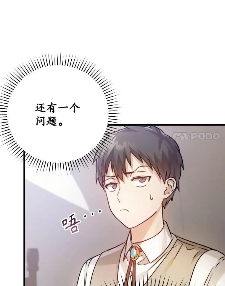 3.决定救下皇女23