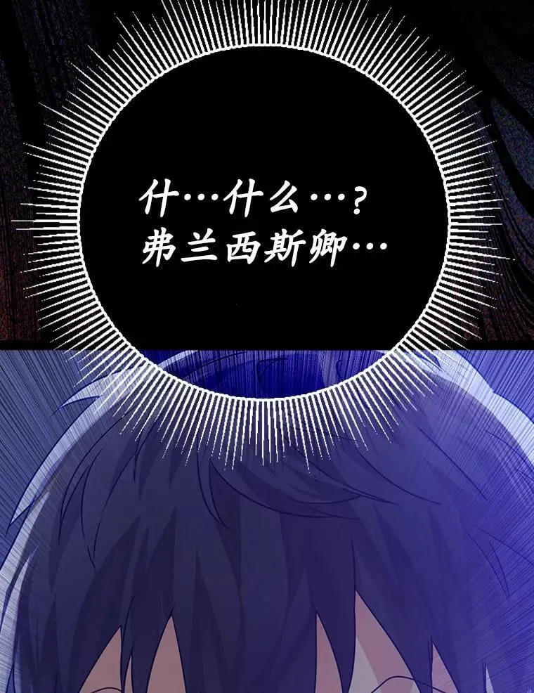 4.寻找弗兰西斯172
