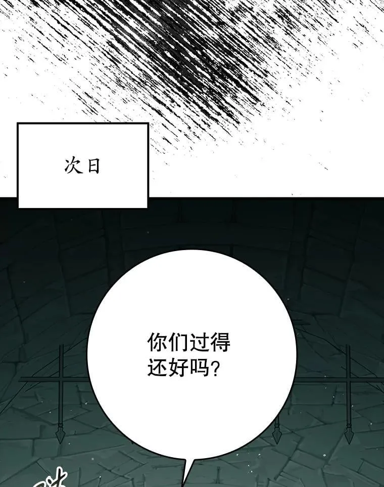 34.魔族俘虏交易44
