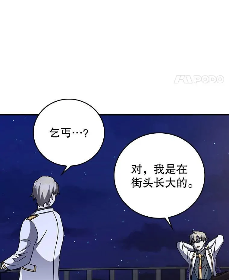 20.跟皇子谈话95