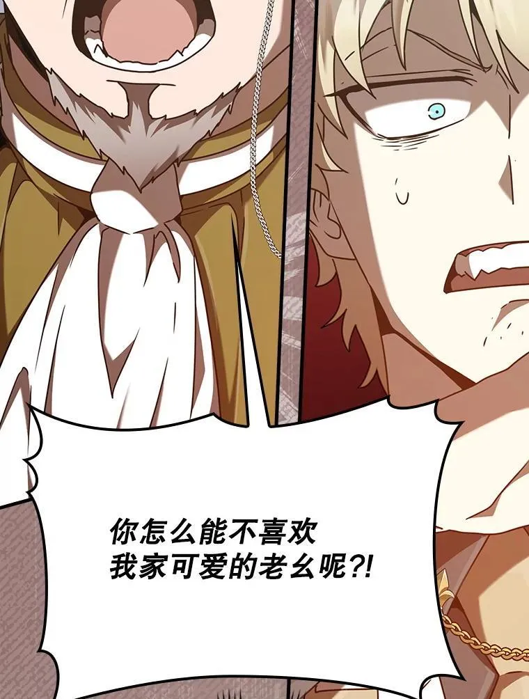 47.见桑图安大公122