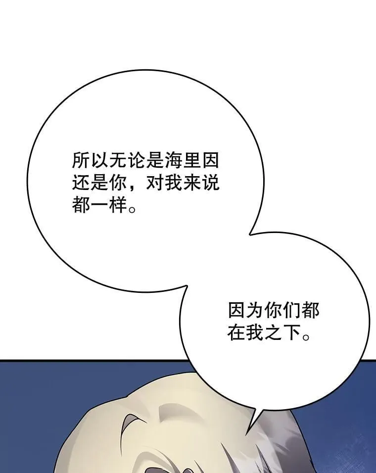 20.跟皇子谈话111