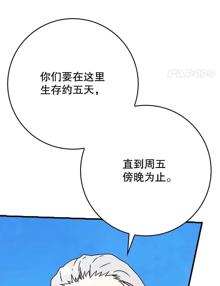 51.到达无人岛3