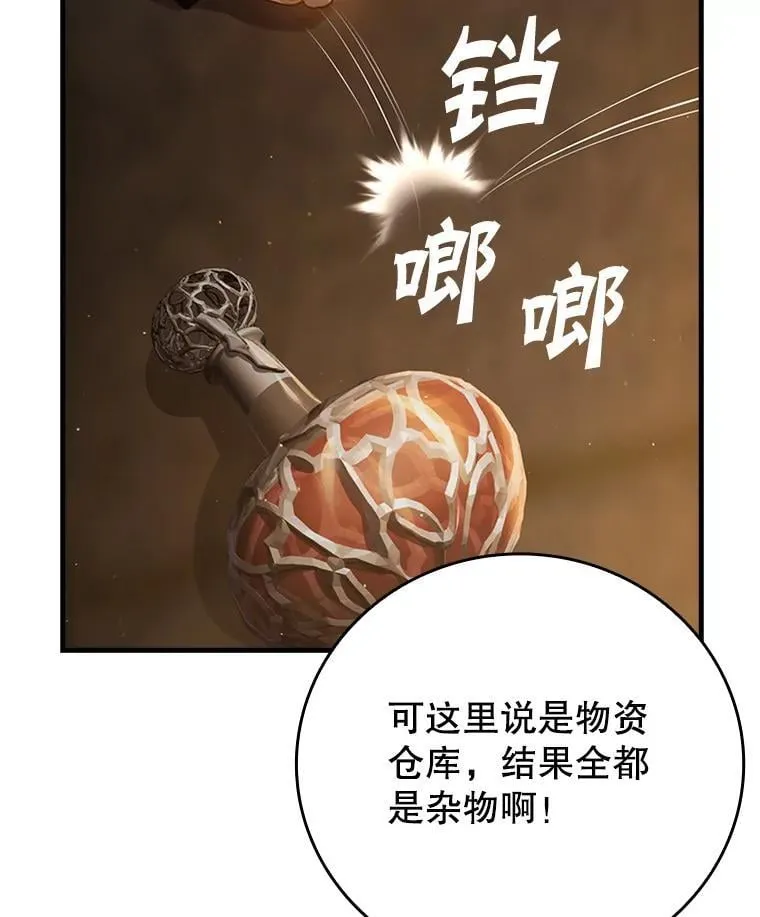 2.偶遇皇女44