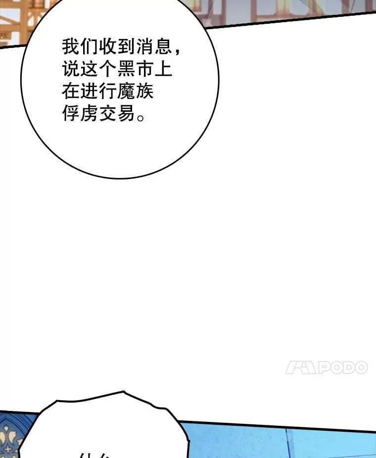 36.举报信95