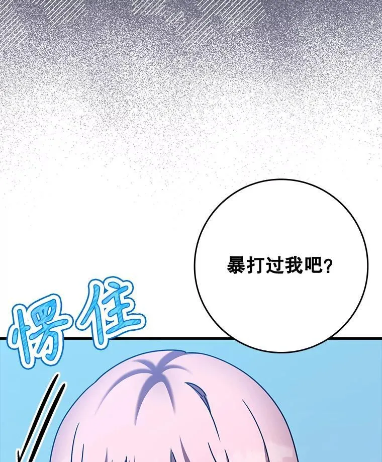 38.公主殿下42