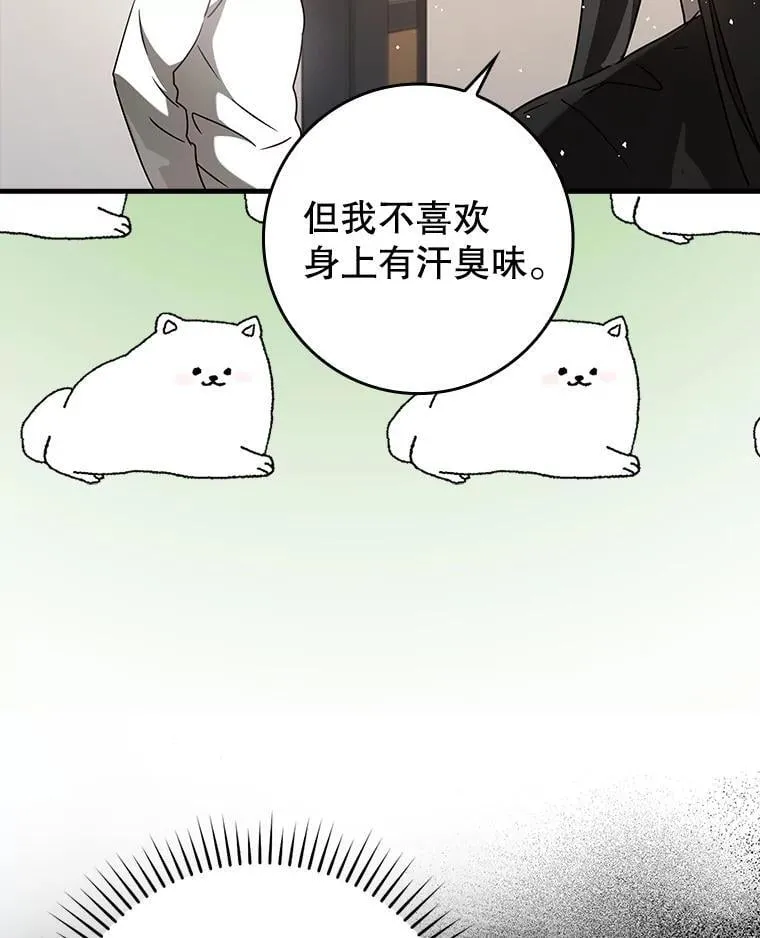 33.艾伦的坦白44