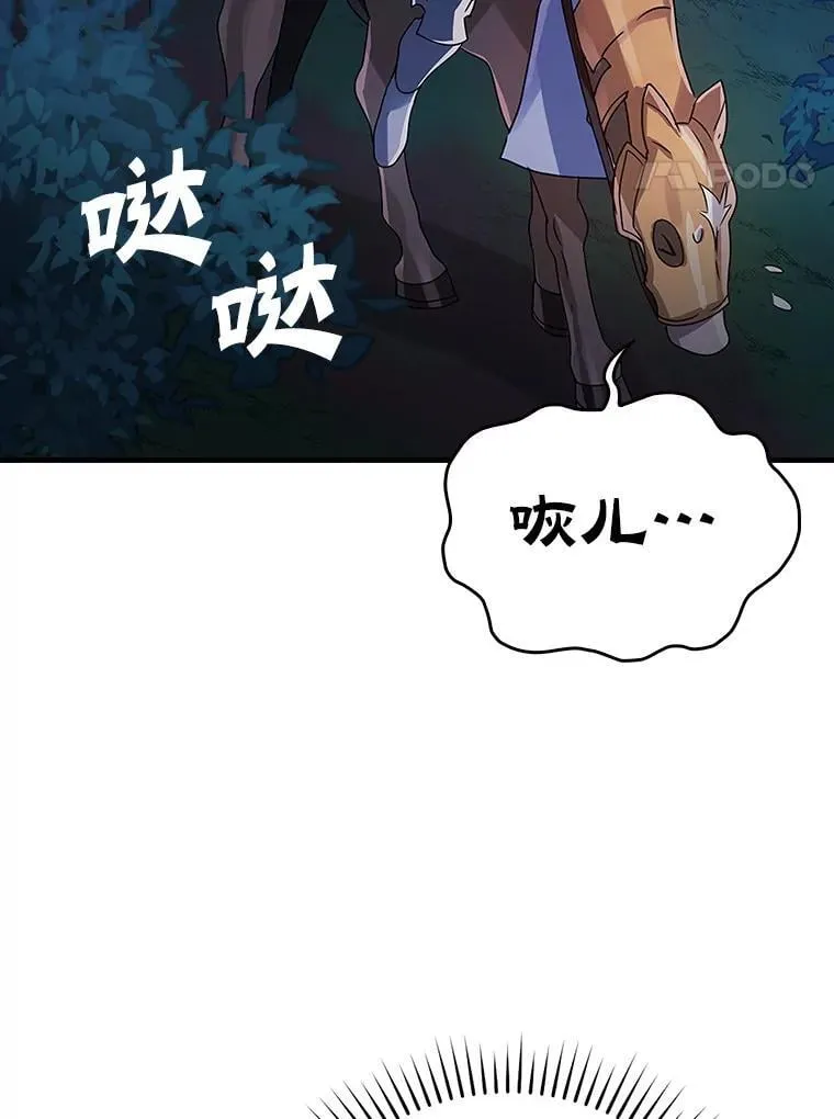 6.逃过追击83