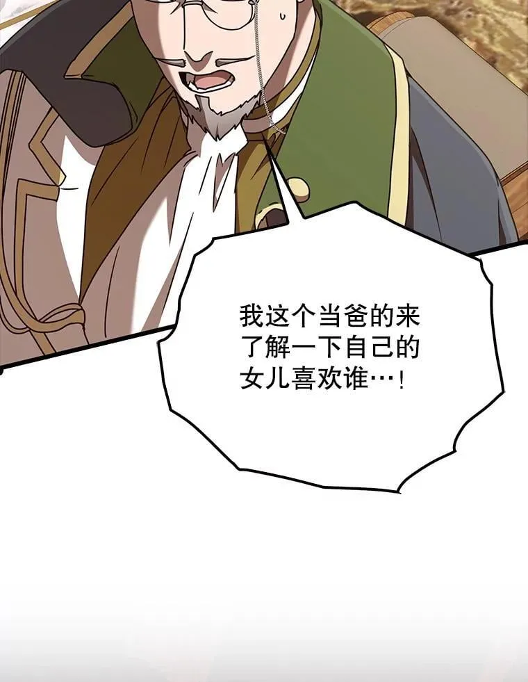 47.见桑图安大公138