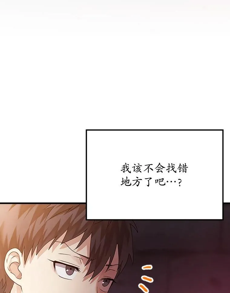 2.偶遇皇女93