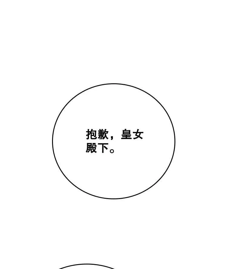 3.决定救下皇女29