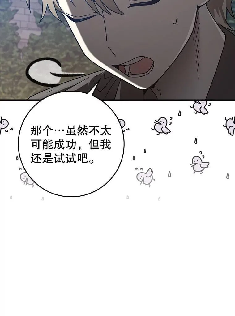 32.他还活着8