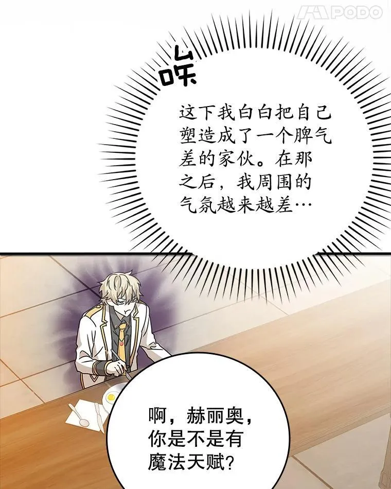 15.跟凯尔的冲突67