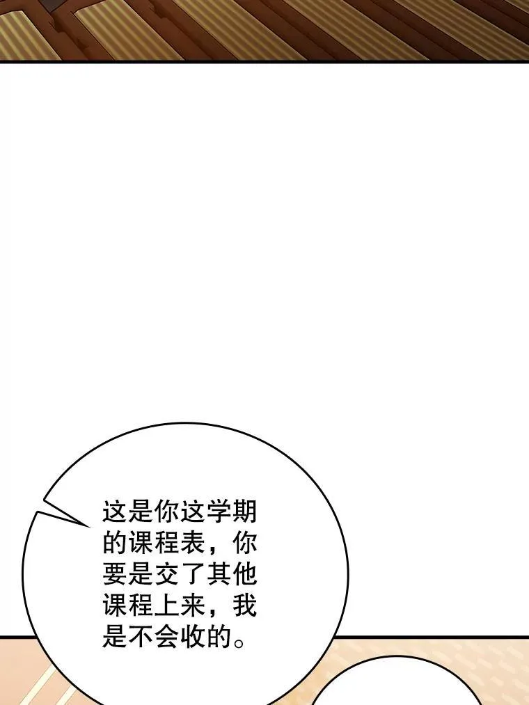 14.班主任125