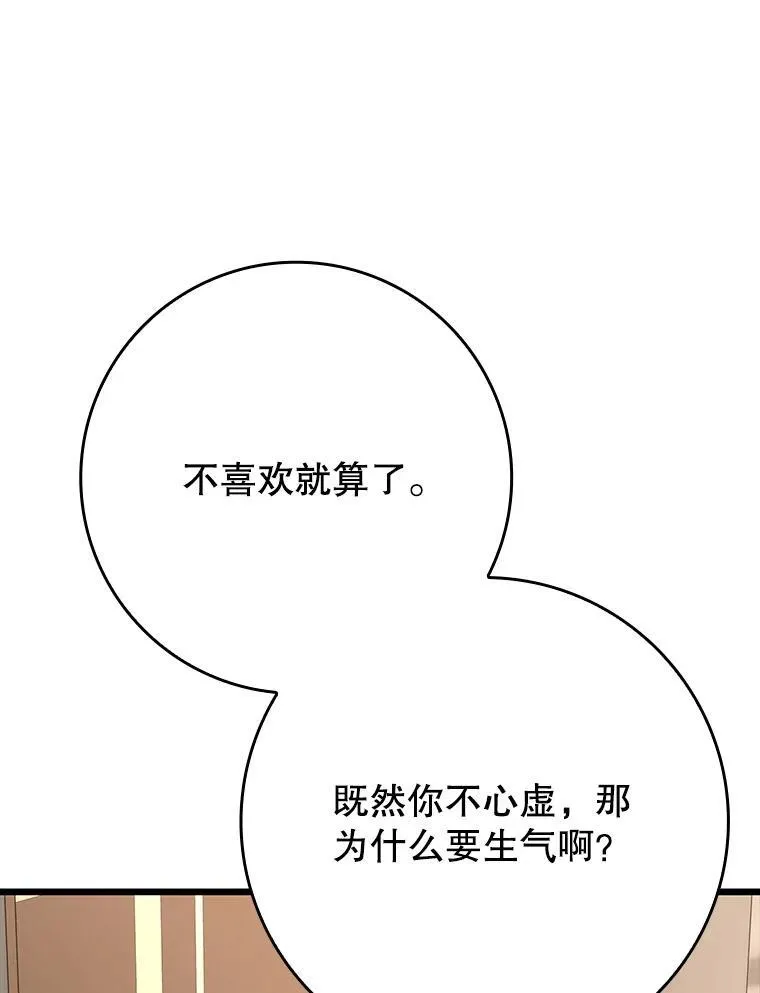 47.见桑图安大公167