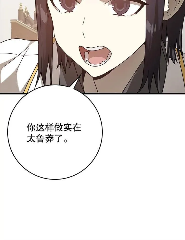 30.决斗获胜83