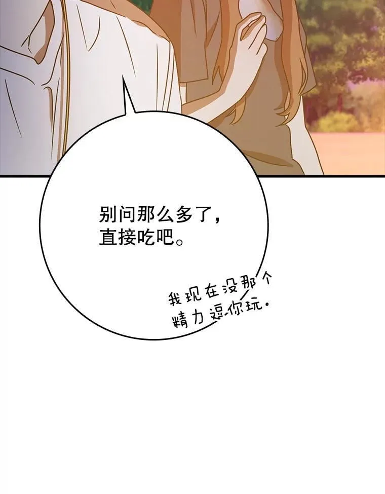 53.第一晚77