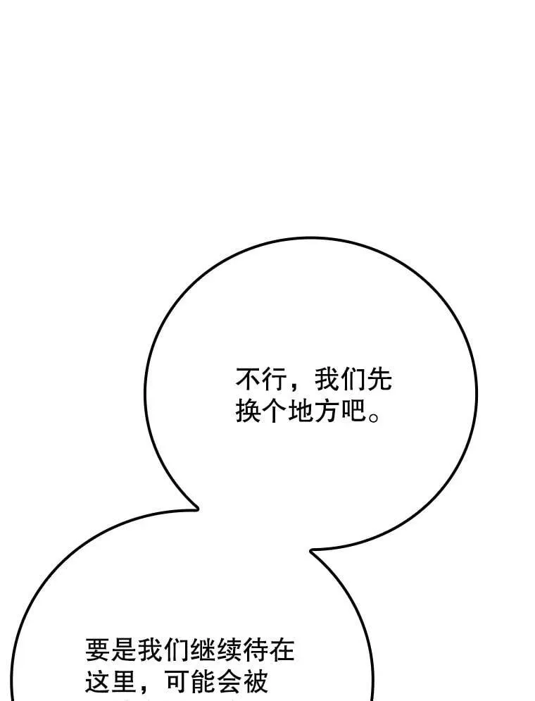 8.找到艾莱丽斯87