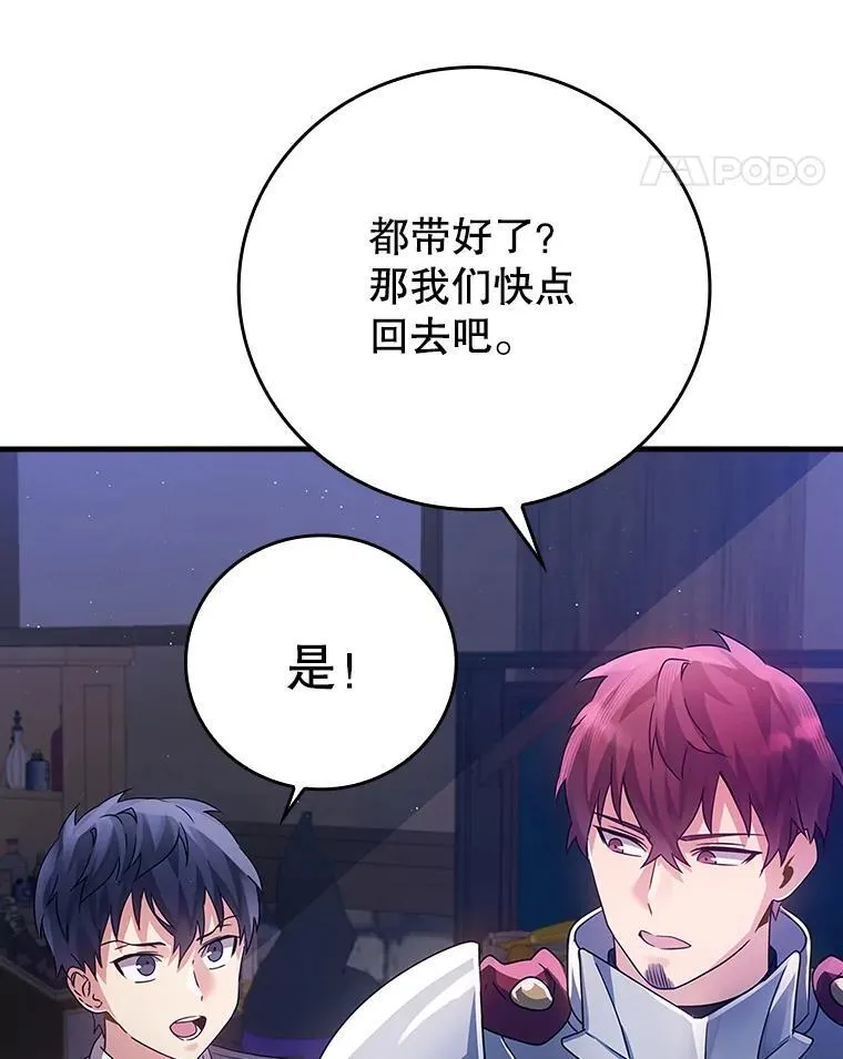 5.回到魔王城106