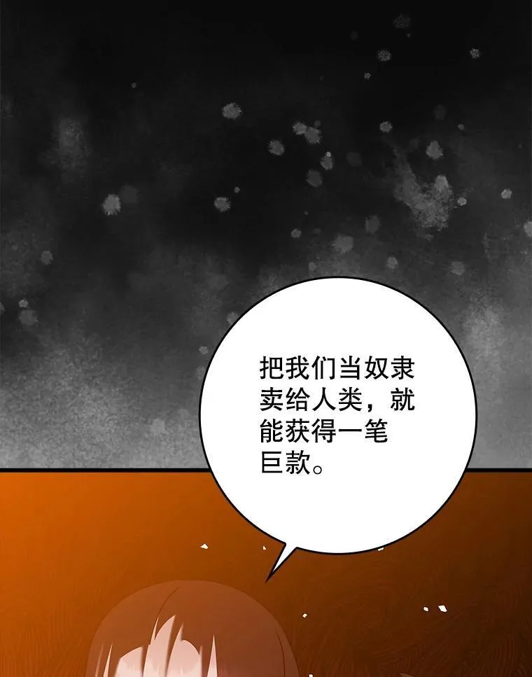 39.庆功祭结束2