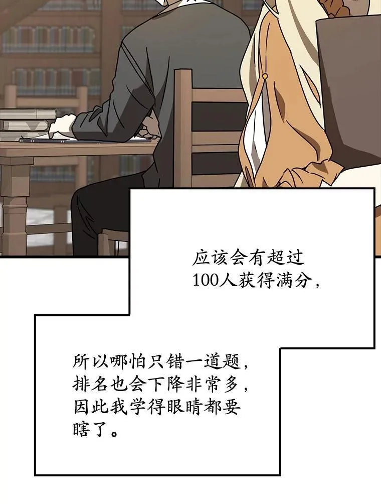49.排名公布123