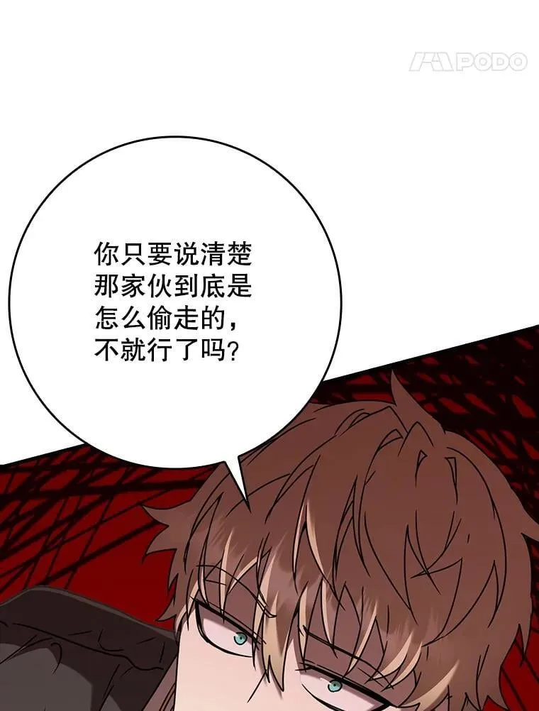 44.戳穿谎言103