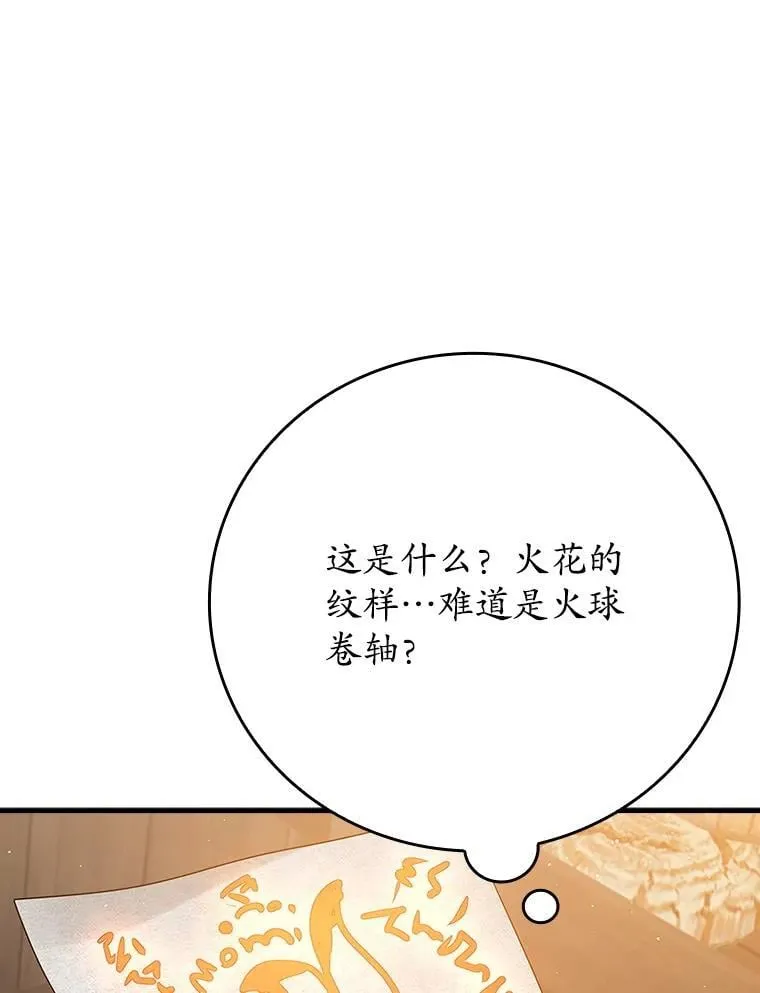 7.卖卷轴130