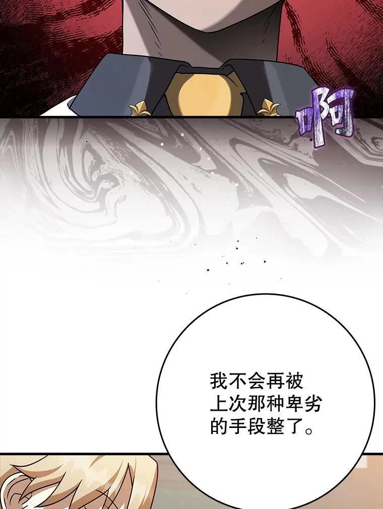 23.决斗申请81