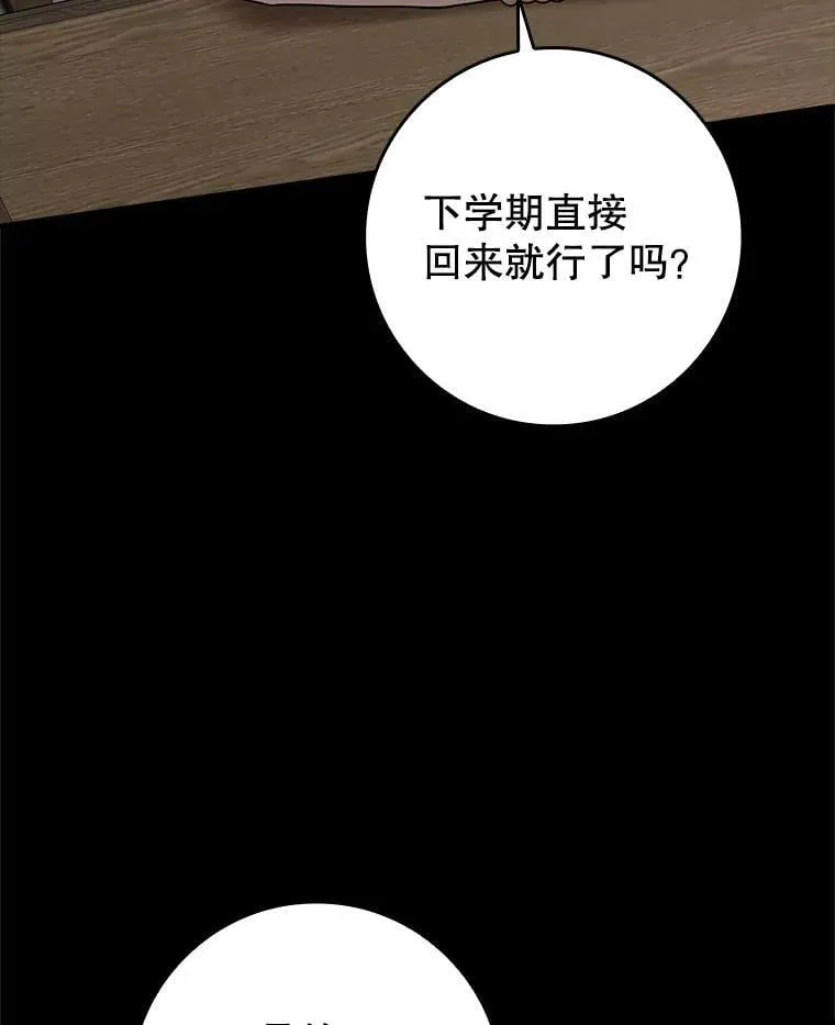42.阻止休学9