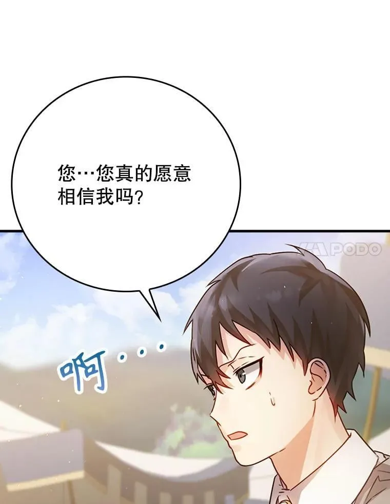 4.寻找弗兰西斯105