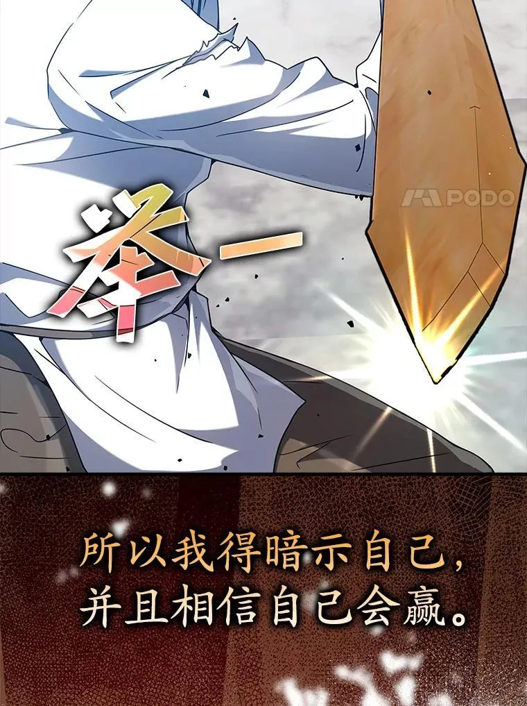 29.自我暗示觉醒106