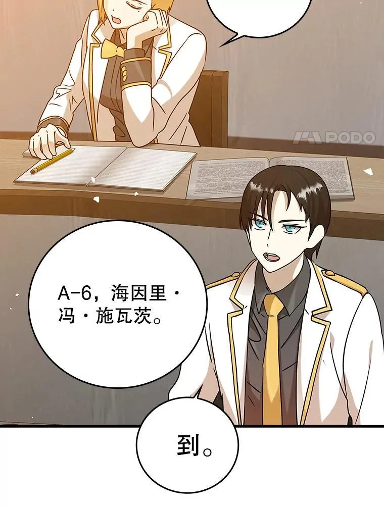 19.教训海因里16