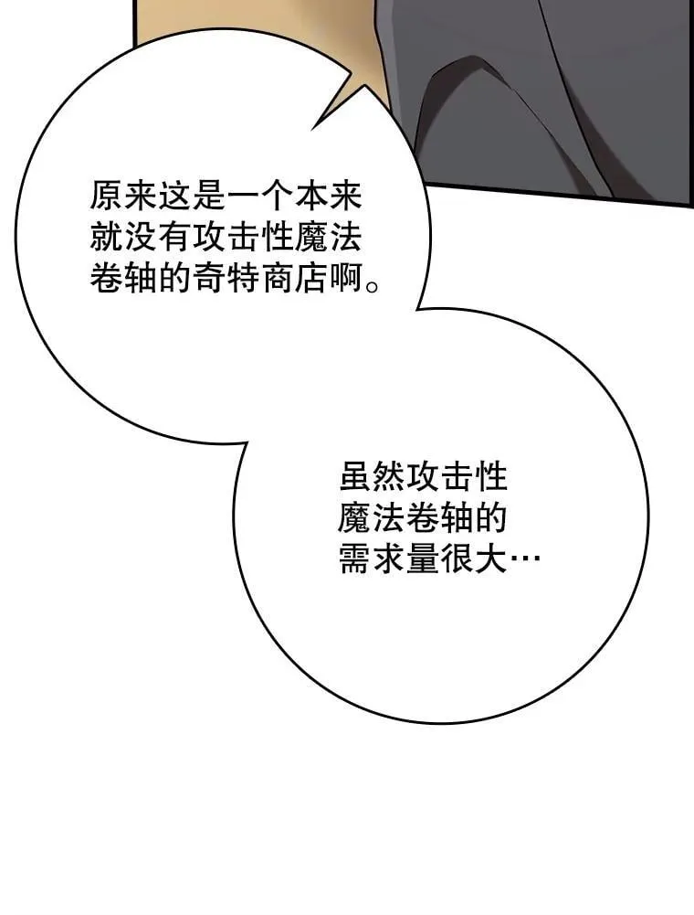 46.一半的真相25